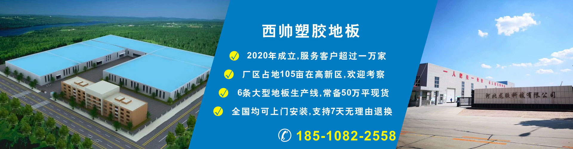 pvc塑膠地板生產(chǎn)廠(chǎng)家