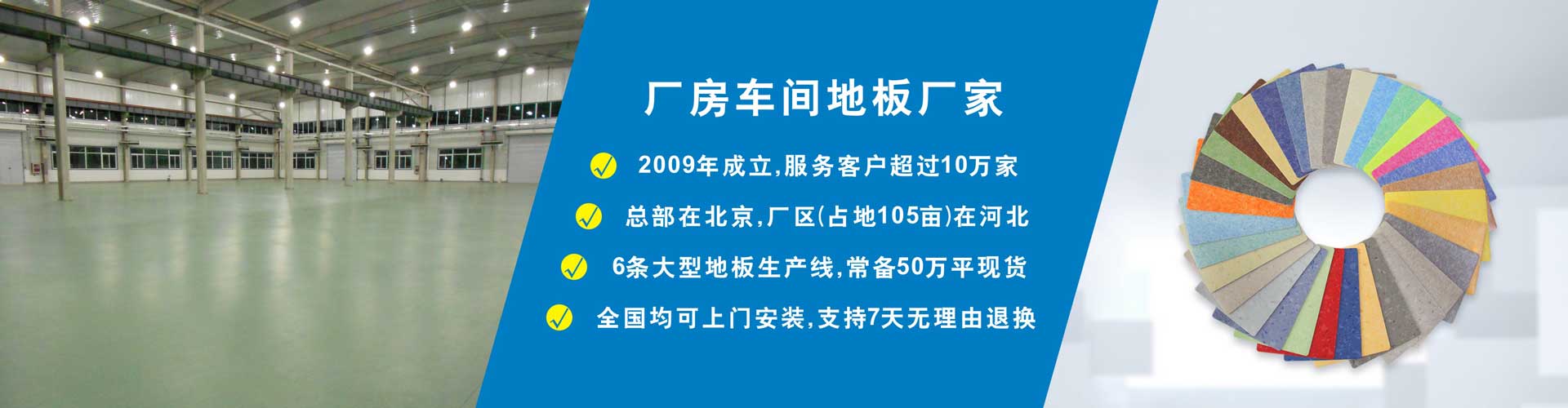 廠(chǎng)房地板