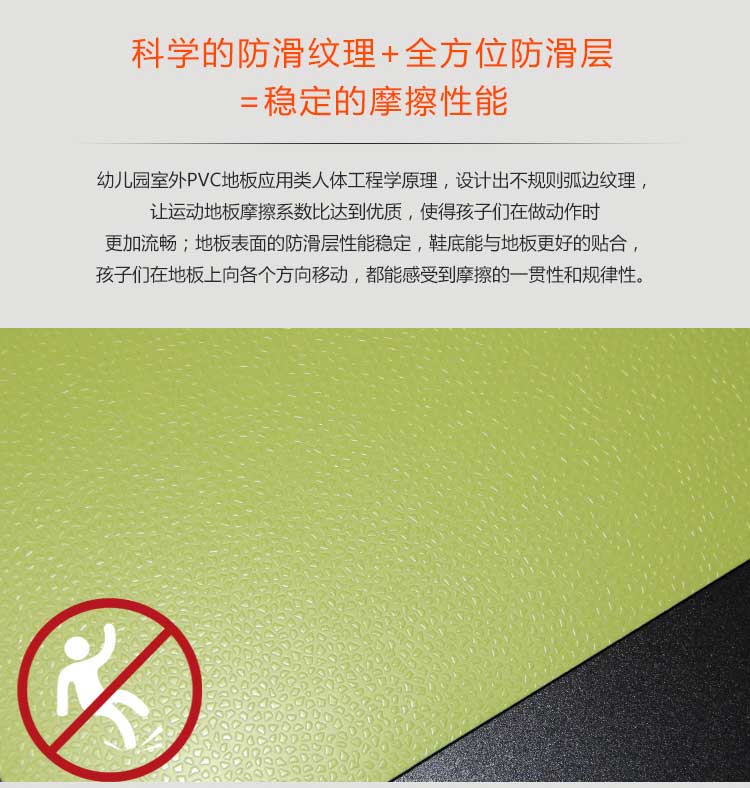 幼兒園室外地板_戶外地板