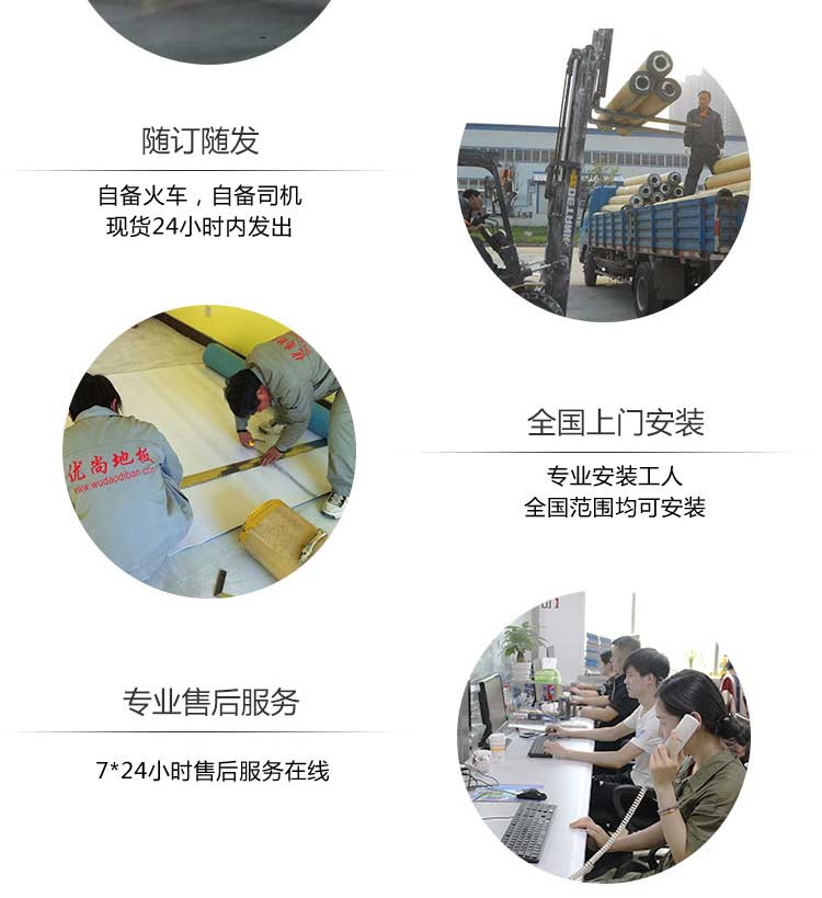 銅寶木紋·幼兒園地板_兒童地板