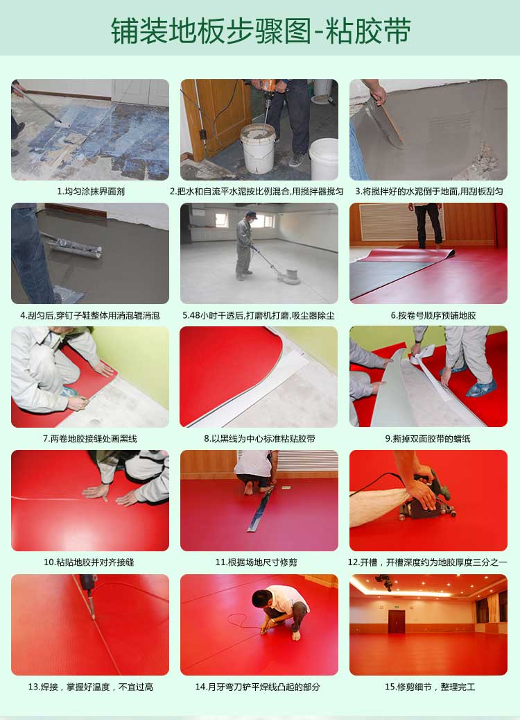 平板pvc運動地板_pvc運動地膠