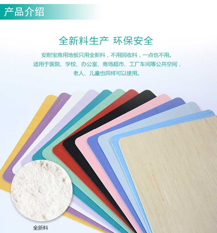 醫(yī)院地板特點(diǎn)詳解