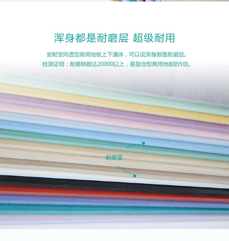 醫(yī)院地板特點(diǎn)詳解