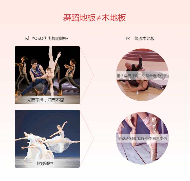 舞彩系列·舞蹈地板_舞臺地板