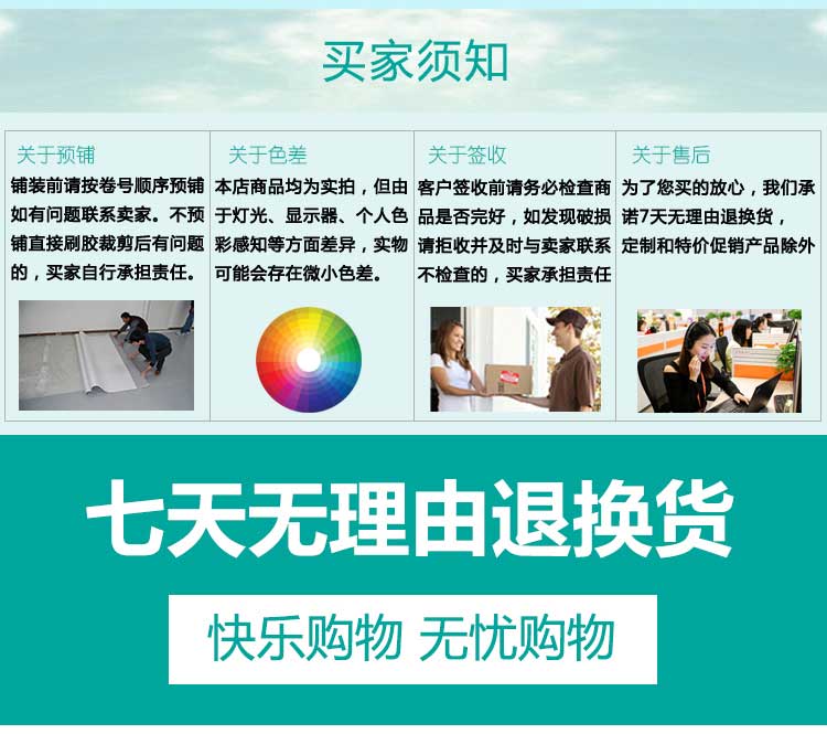 銅寶木紋·幼兒園地板_兒童地板