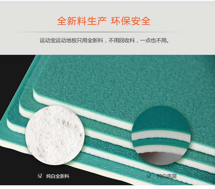 pvc運動地板特點介紹 pvc運動地板特點詳解