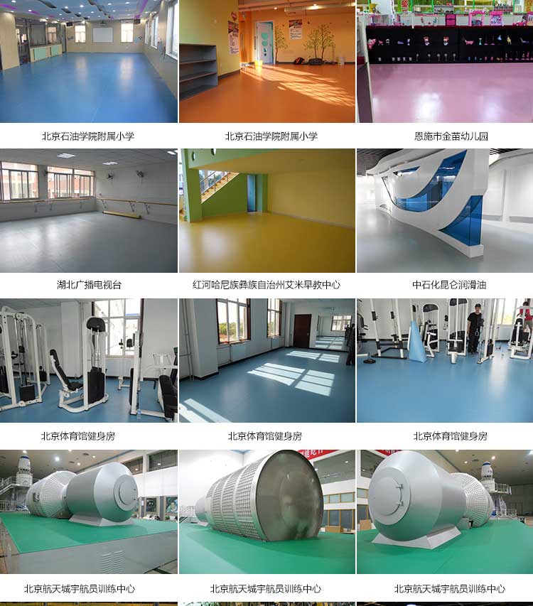 平板pvc運動地板_pvc運動地膠