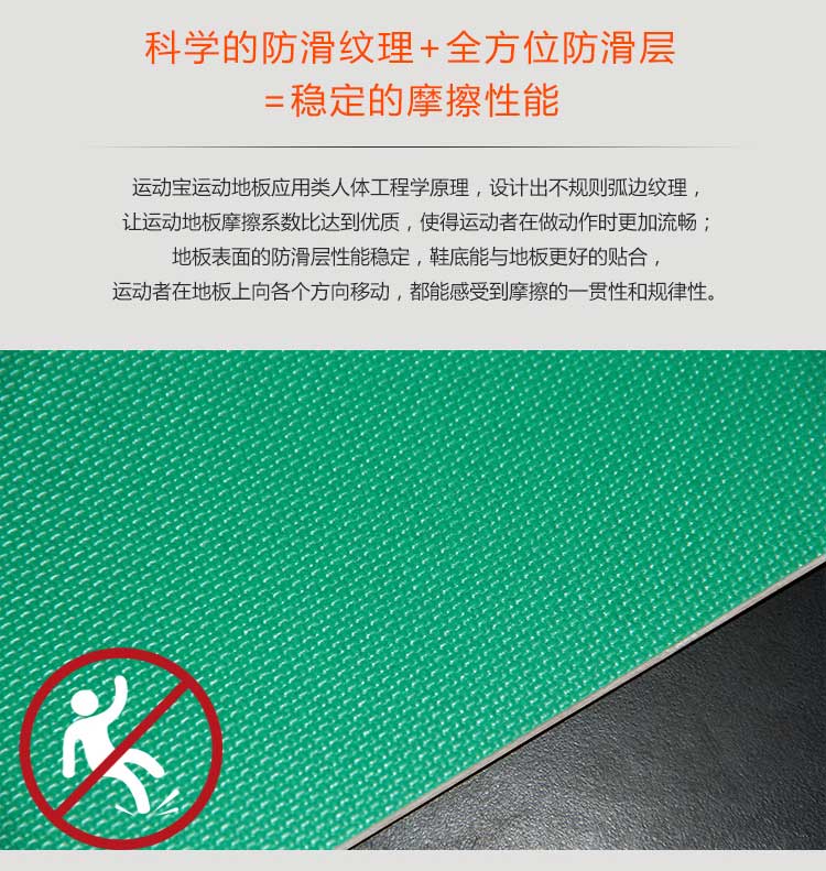 網(wǎng)格紋pvc運(yùn)動(dòng)地板_pvc運(yùn)動(dòng)地膠